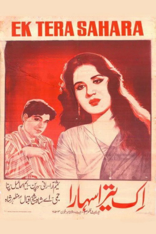 Movie poster for Ik Tera Sahara (1963)