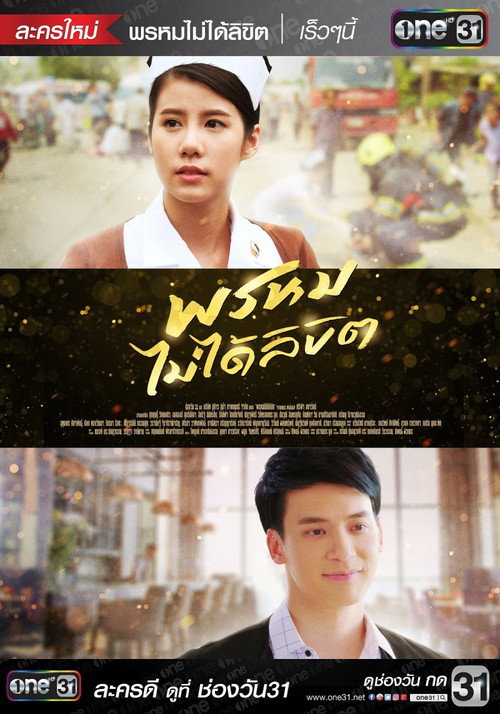 Pure Intention poster