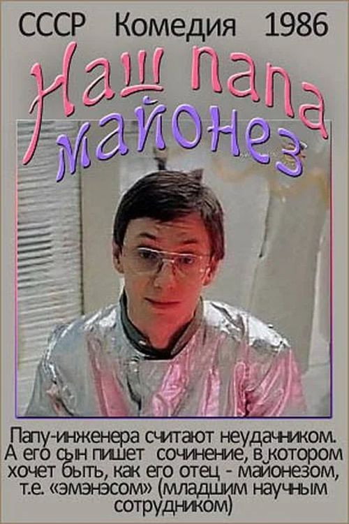Movie poster for Our Dad Mayonnaise (1986)