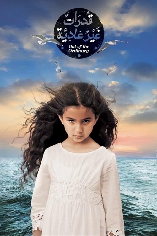 Movie poster for Out of the Ordinary (2015)