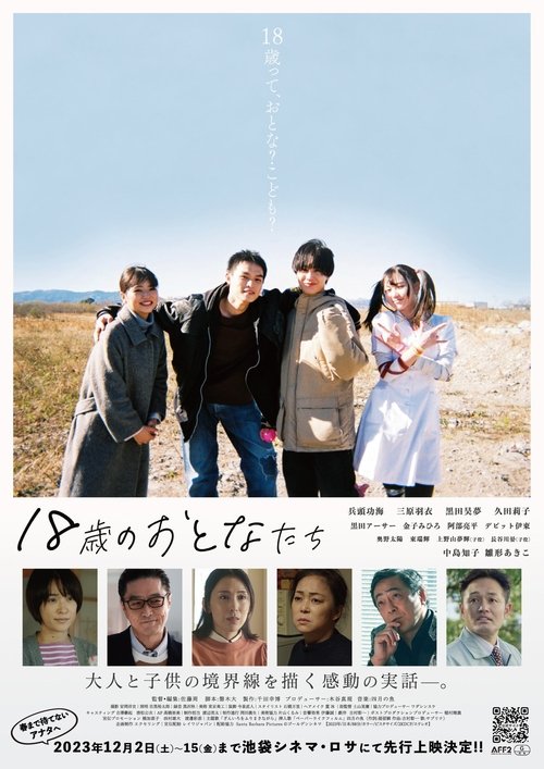 Movie poster for 18 Year Old Adults (2023)