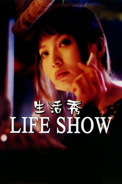 Movie poster for Life Show (2002)