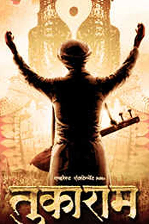 Movie poster for Tukaram (2012)