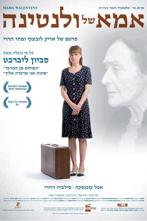 Movie poster for Valentina’s Mother (2009)