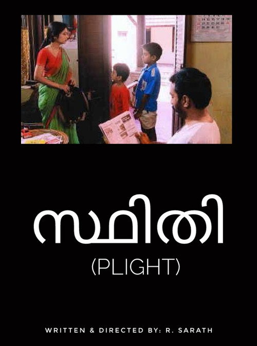 Movie poster for Sthithi (2003)