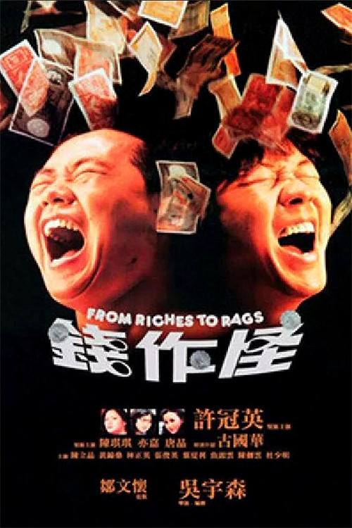 Movie poster for From Riches to Rags (1980)