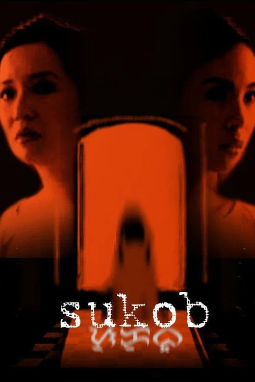 Movie poster for Sukob (2006)