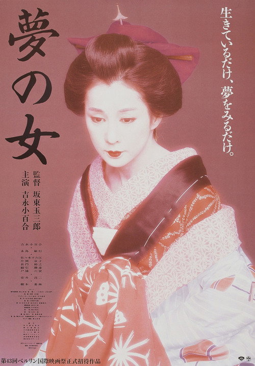 Movie poster for Yearning (1993)