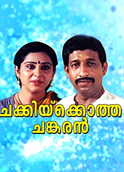 Movie poster for Chakkikotha Chankaran (1989)