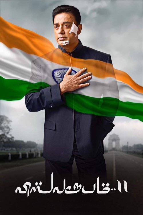 Movie poster for Vishwaroopam II (2018)