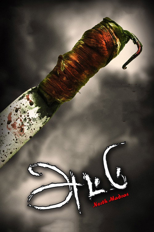 Movie poster for Attu (2017)