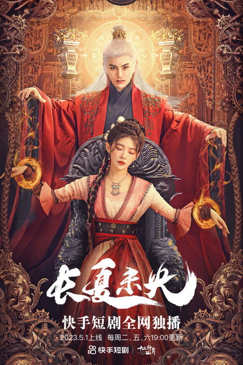 Chang Xia Wei Yang poster