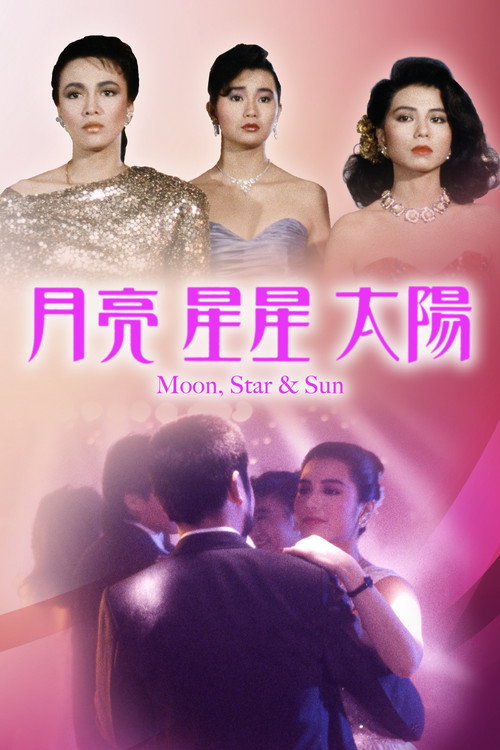 Movie poster for Moon, Star and Sun (1988)