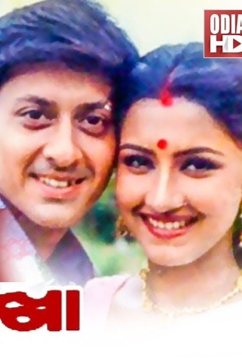 Movie poster for Laxman Rekha (1996)