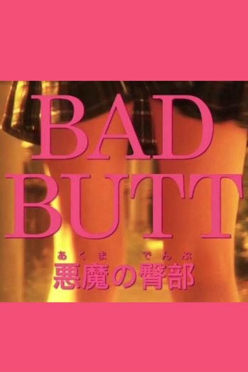 Movie poster for Bad Butt (2012)