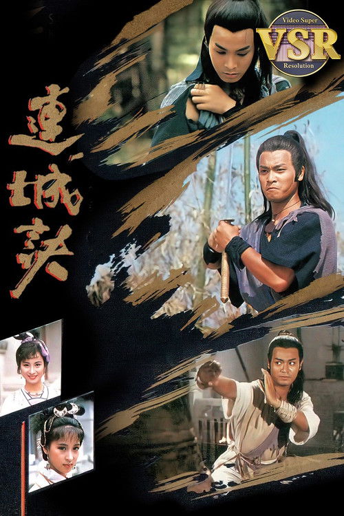 The Deadly Mystery (Digital Remaster) poster