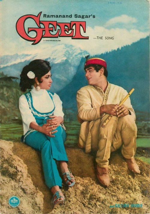 Movie poster for Geet (1970)