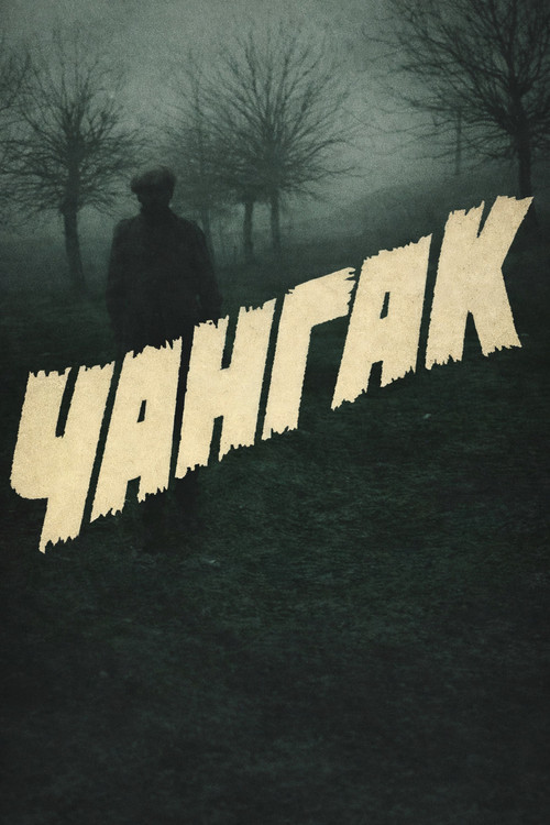 Movie poster for Changak (1989)