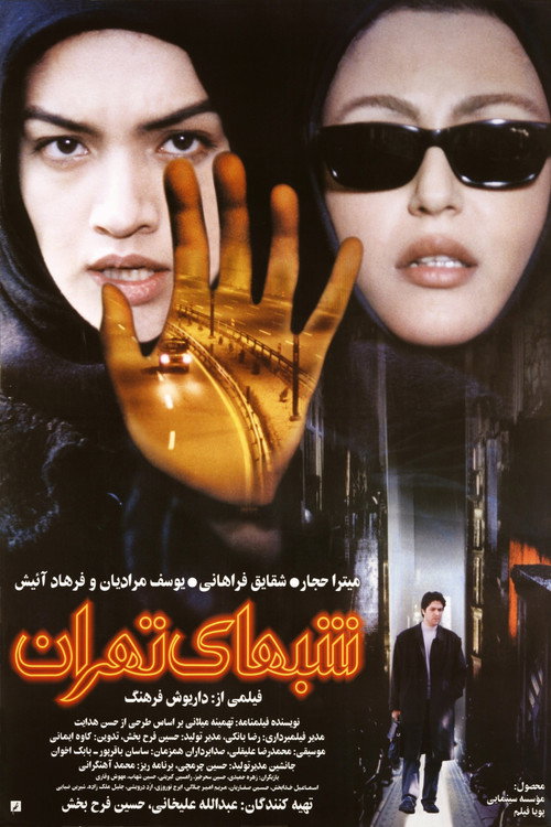 Movie poster for Nights of Tehran (2001)