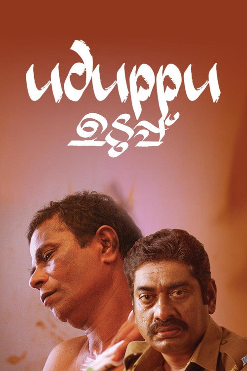 Movie poster for Uduppu (2025)
