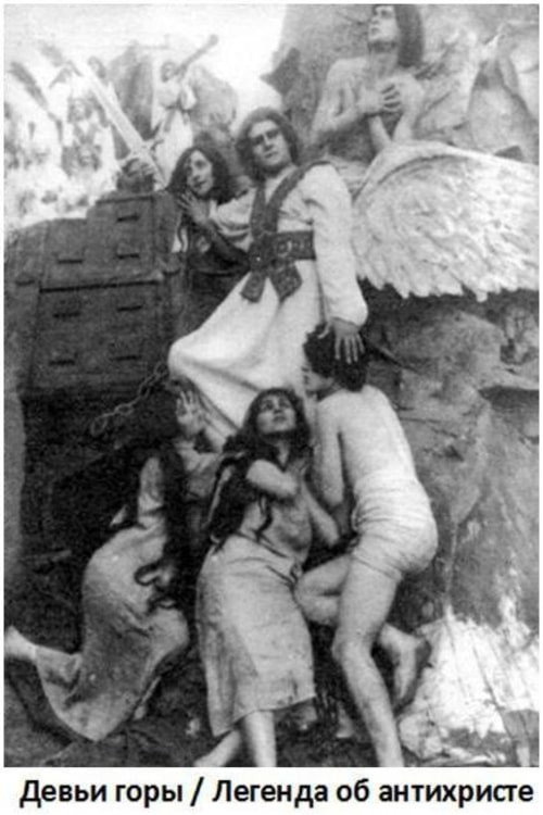 Movie poster for Maiden's Mountains (1919)