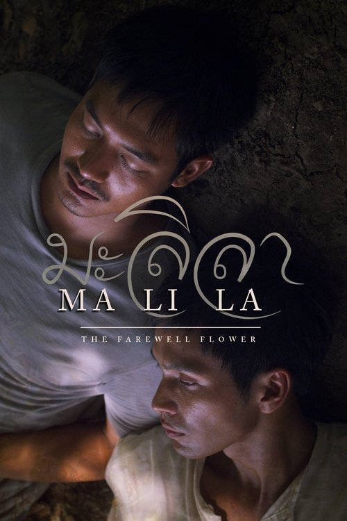 Movie poster for Malila: The Farewell Flower (2018)