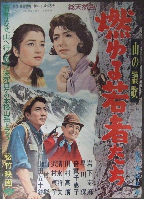 Movie poster for Glory on the Summit (1962)