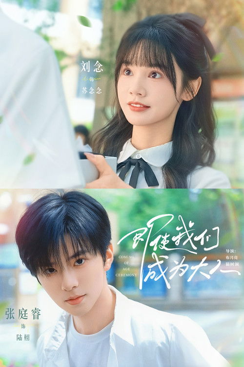 Coming of Age Ceremony poster