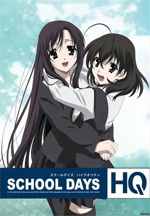 Series poster for School Days ONA (2007)