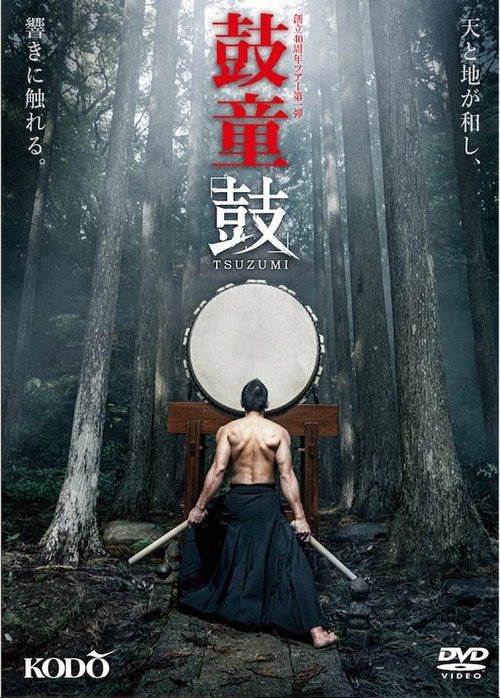 Movie poster for Kodō: Tsuzumi (2021)