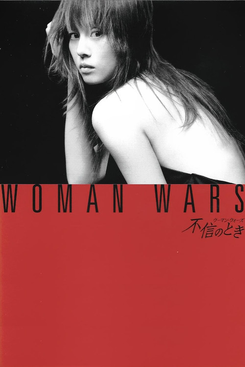 Time of Distrust ~ Women's Wars poster