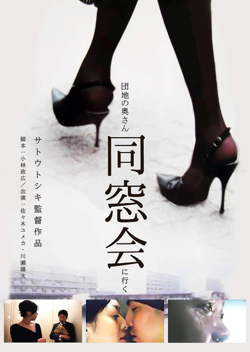 Movie poster for Tokyo Booty Nights (2004)
