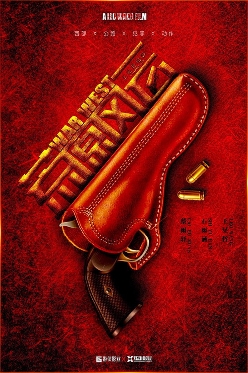 Movie poster for 荒原风云 (2019)
