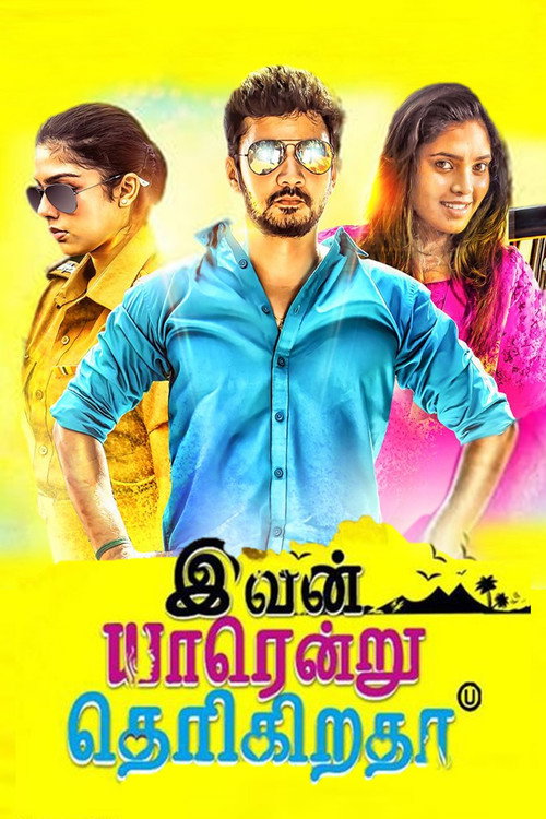Movie poster for Ivan Yaarendru Therigiratha (2017)