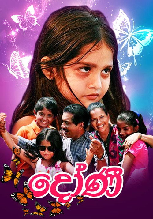 Movie poster for Doni (2013)