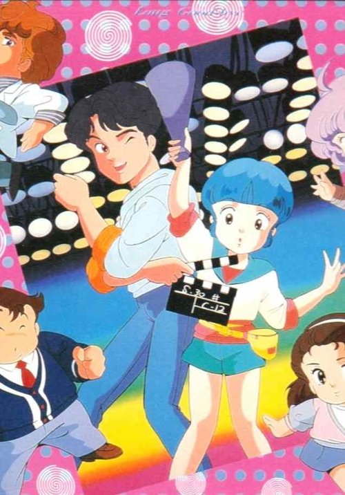 Movie poster for Creamy Mami: Long Good-Bye (1985)