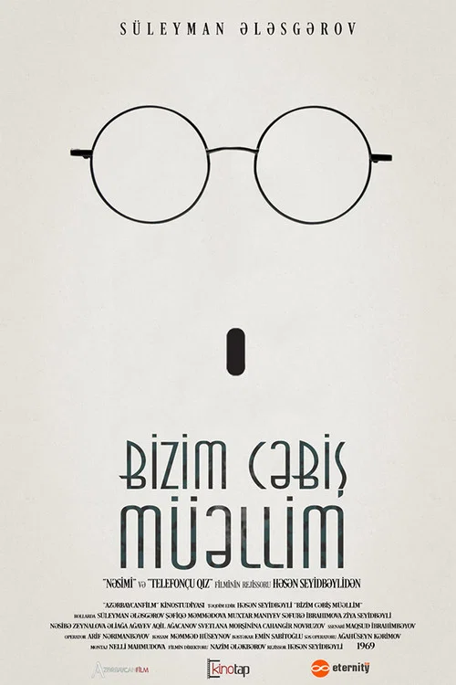 Movie poster for Our Teacher Jabish (1969)