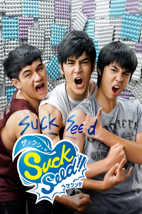 Movie poster for Suck Seed (2011)