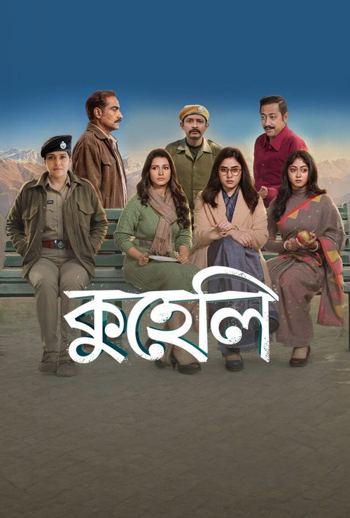 Series poster for Kuheli (2026)