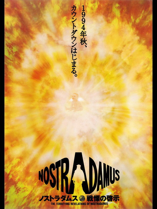 Movie poster for The Terrifying Revelations of Nostradamus (1994)