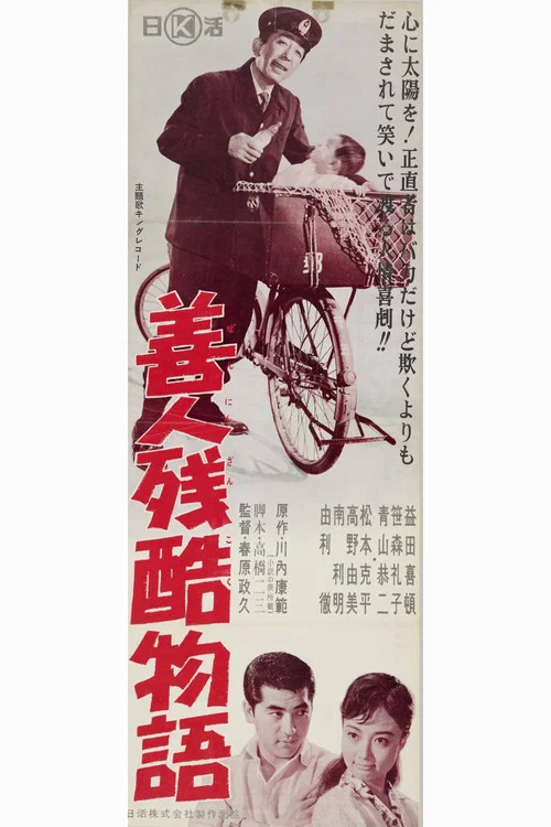 Movie poster for Cruel Story of a Good Man (1960)