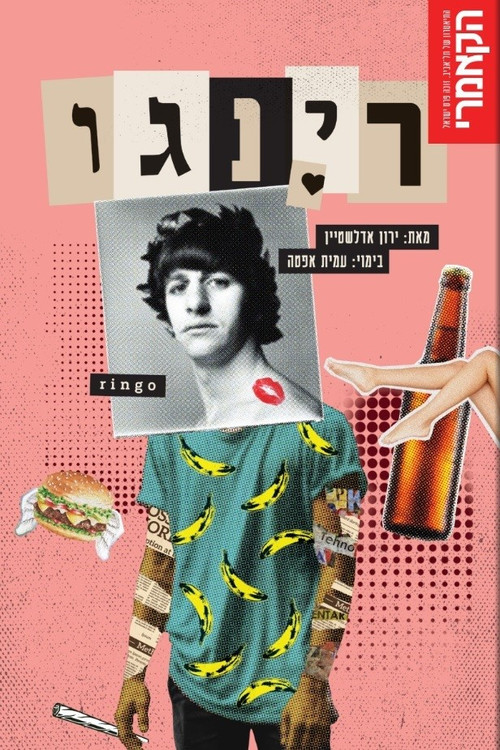 Movie poster for Ringo (2021)