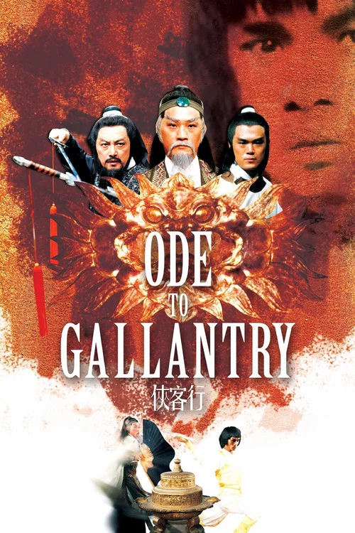 Movie poster for Ode to Gallantry (1982)