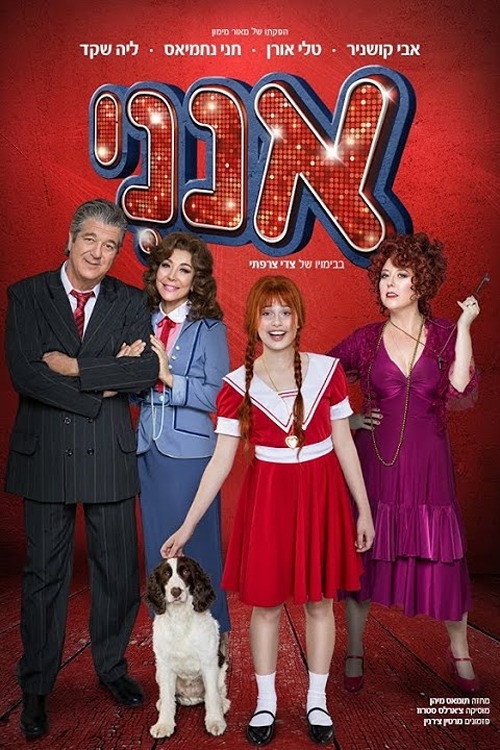 Movie poster for Annie (2018)