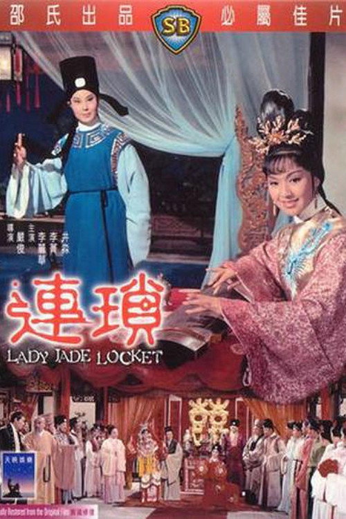 Movie poster for Lady Jade Locket (1967)