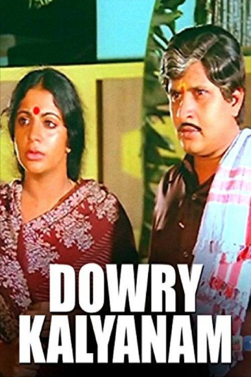 Movie poster for Dowry Kalyanam (1983)
