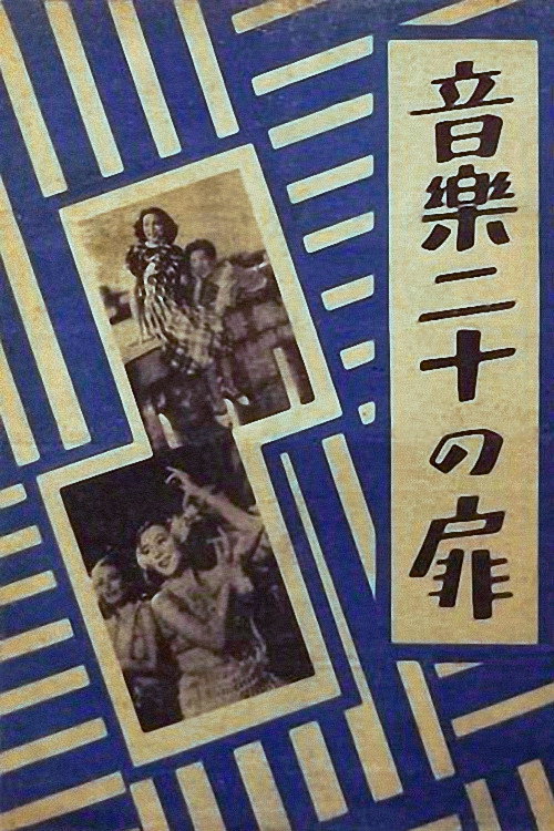 Movie poster for Music's Twenty Doors (1948)