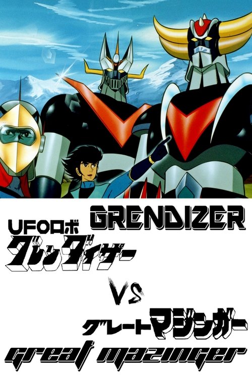 Movie poster for UFO Robot Grendizer vs. Great Mazinger (1976)