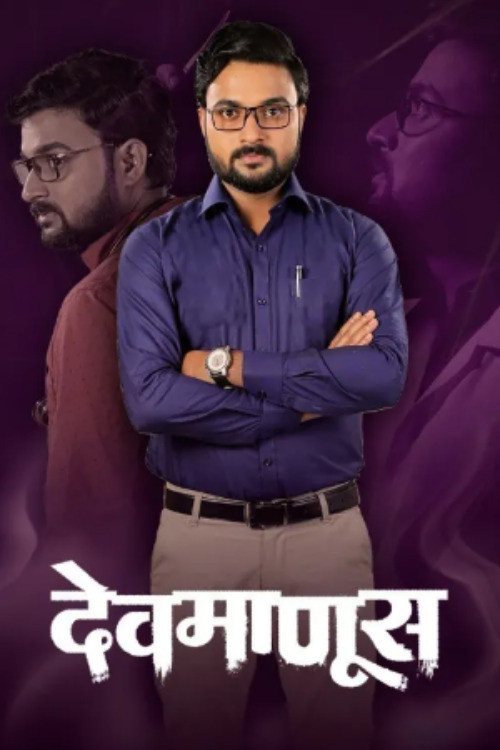 Series poster for Haiwan (2022)