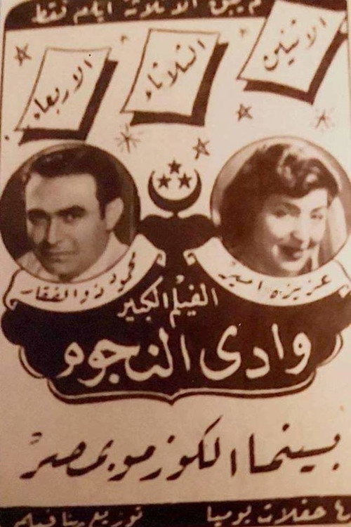 Movie poster for Valley of stars (1943)